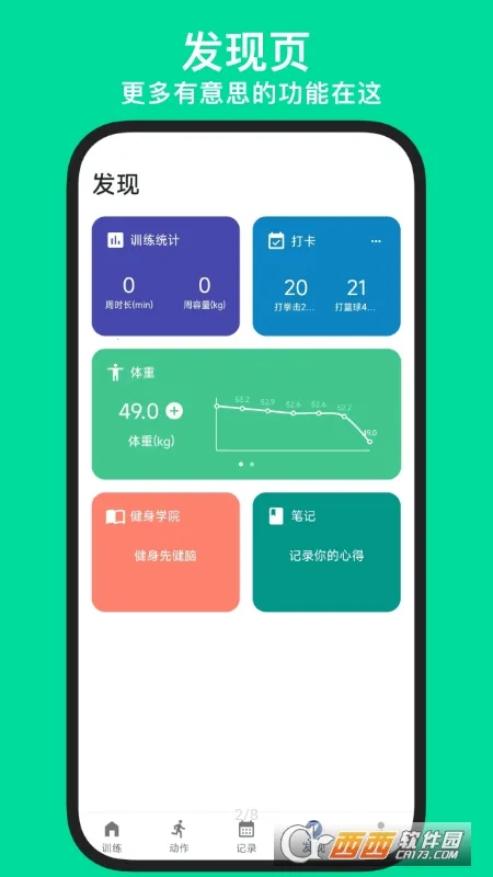 KeepStrong��׿���ֻ���v25.10.21 ��Ѱ��ͼ