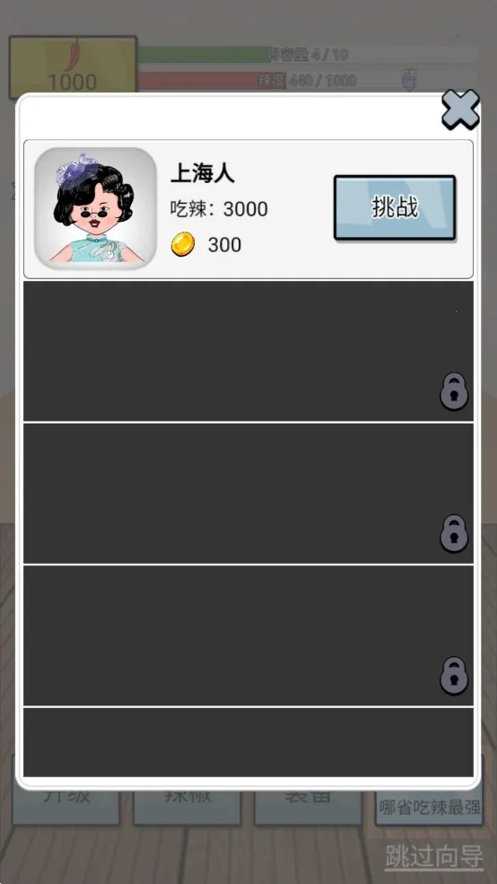 ����ô(�������С��Ϸ)v1.2.3.8 ��Ѱ��ͼ