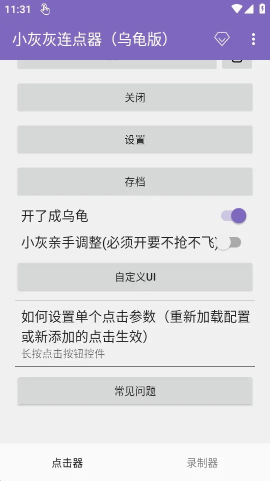 С�һ��������ڹ��(��Ļ�Զ������)v2.0.12.30 ��Ѱ��ͼ