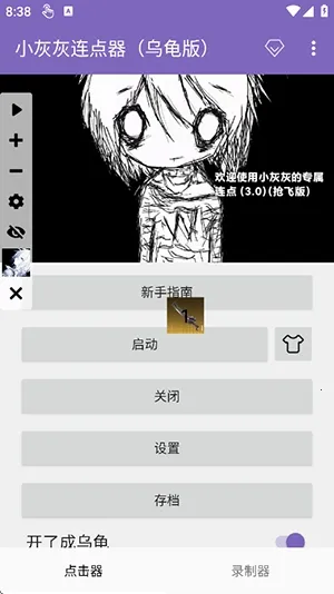 С�һ��������ڹ��(��Ļ�Զ������)v2.0.12.30 ��Ѱ��ͼ