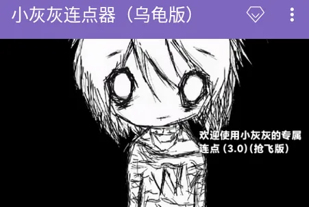 小灰灰连点器乌龟版(屏幕自动点击器) 小灰灰连点器乌龟版(屏幕自动点击器)