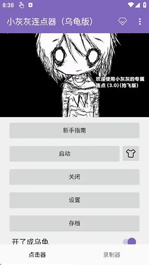 С�һ��������ڹ��(��Ļ�Զ������)v2.0.12.30 ��Ѱ��ͼ