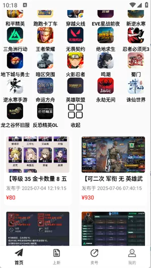 1������2026�ٷ�����v1.0.25701 ��׿���ͼ