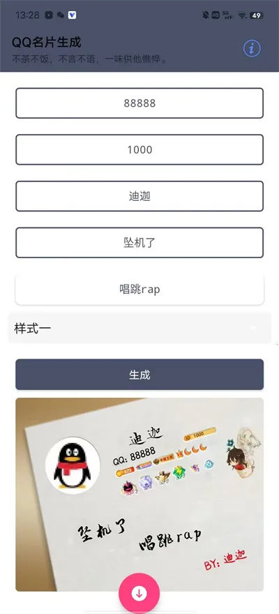 ��Ƭ����(QQ��Ƭ��������)