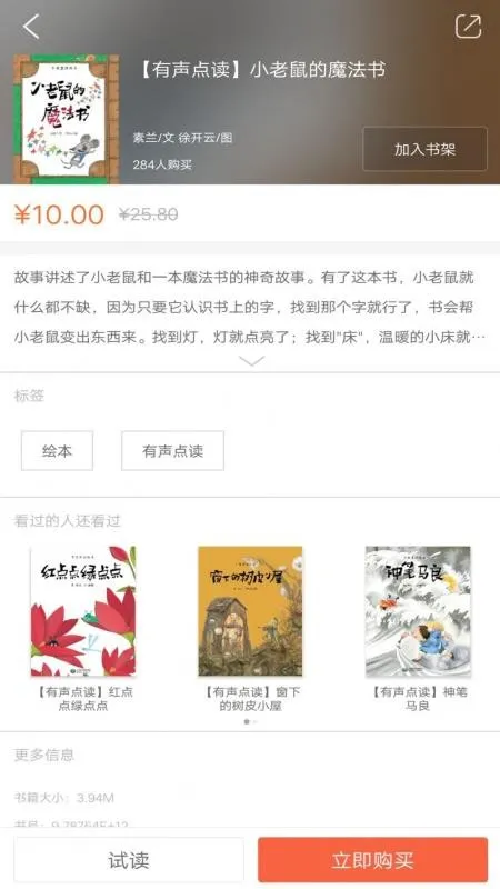 ���ǲ�������(��ͯ������������)v2.159.051 ��׿���ͼ