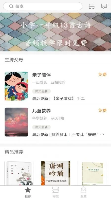 ���ǲ�������(��ͯ������������)v2.159.051 ��׿���ͼ