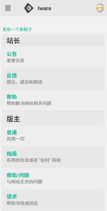 Iwara 客户端(二次元交流软件) Iwara 客户端(二次元交流软件)