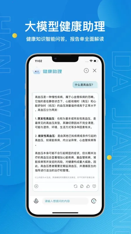 �����󽡿�2026���ذ�װv2.2.8 ��Ѱ��ͼ