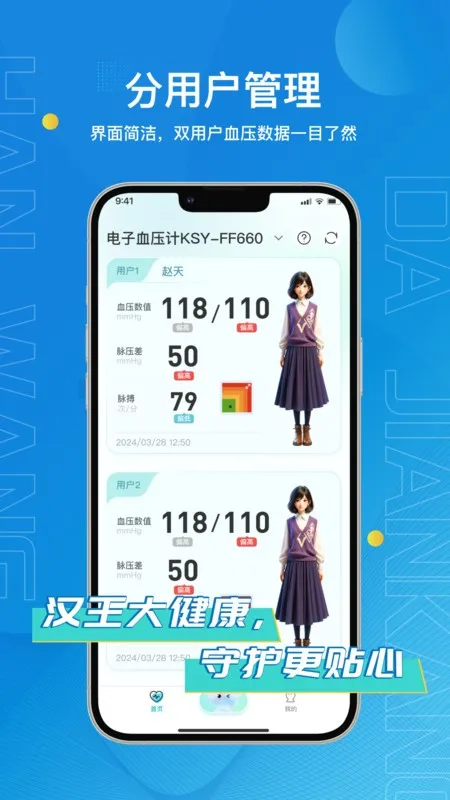 �����󽡿�2026���ذ�װv2.2.8 ��Ѱ��ͼ