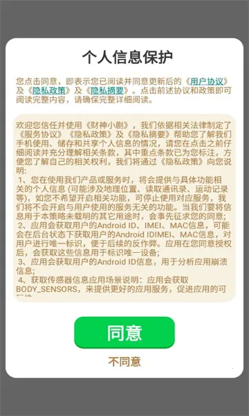 ����С��(�̾�׬Ǯ����)v2.5.8.9 ��Ѱ��ͼ