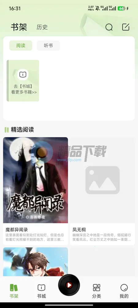 �迴С˵(����Ķ�Ӧ��)v1.0.0 �ֻ����ͼ