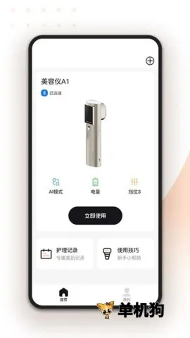 ���(�����ǻ�������)v1.1.1 �ٷ������ͼ