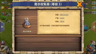 城堡争霸最新手机版 城堡争霸最新手机版