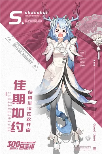 皇家骑士2026最新版本 皇家骑士2026最新版本