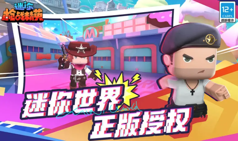 ����ǹս��Ӣ2026�ٷ�����v1.0.67 ��׿���ͼ