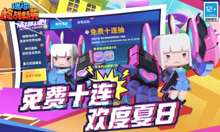 ����ǹս��Ӣ2026�ٷ�����v1.0.67 ��׿���ͼ