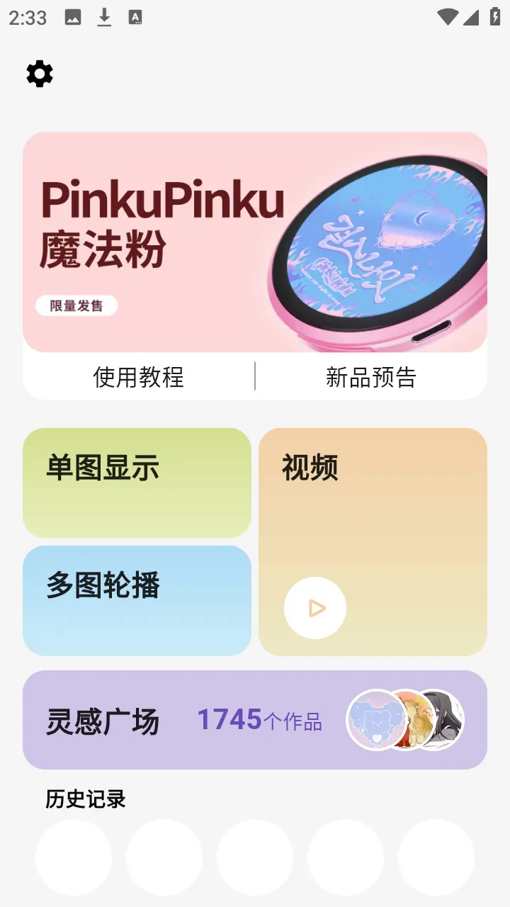 ��ʯ��(�������ݹ�������)v3.1.0 ��׿���ͼ