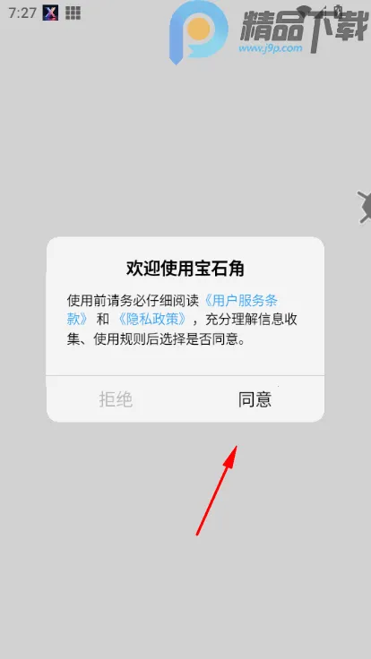 ��ʯ��(�������ݹ�������)v3.1.0 ��׿���ͼ