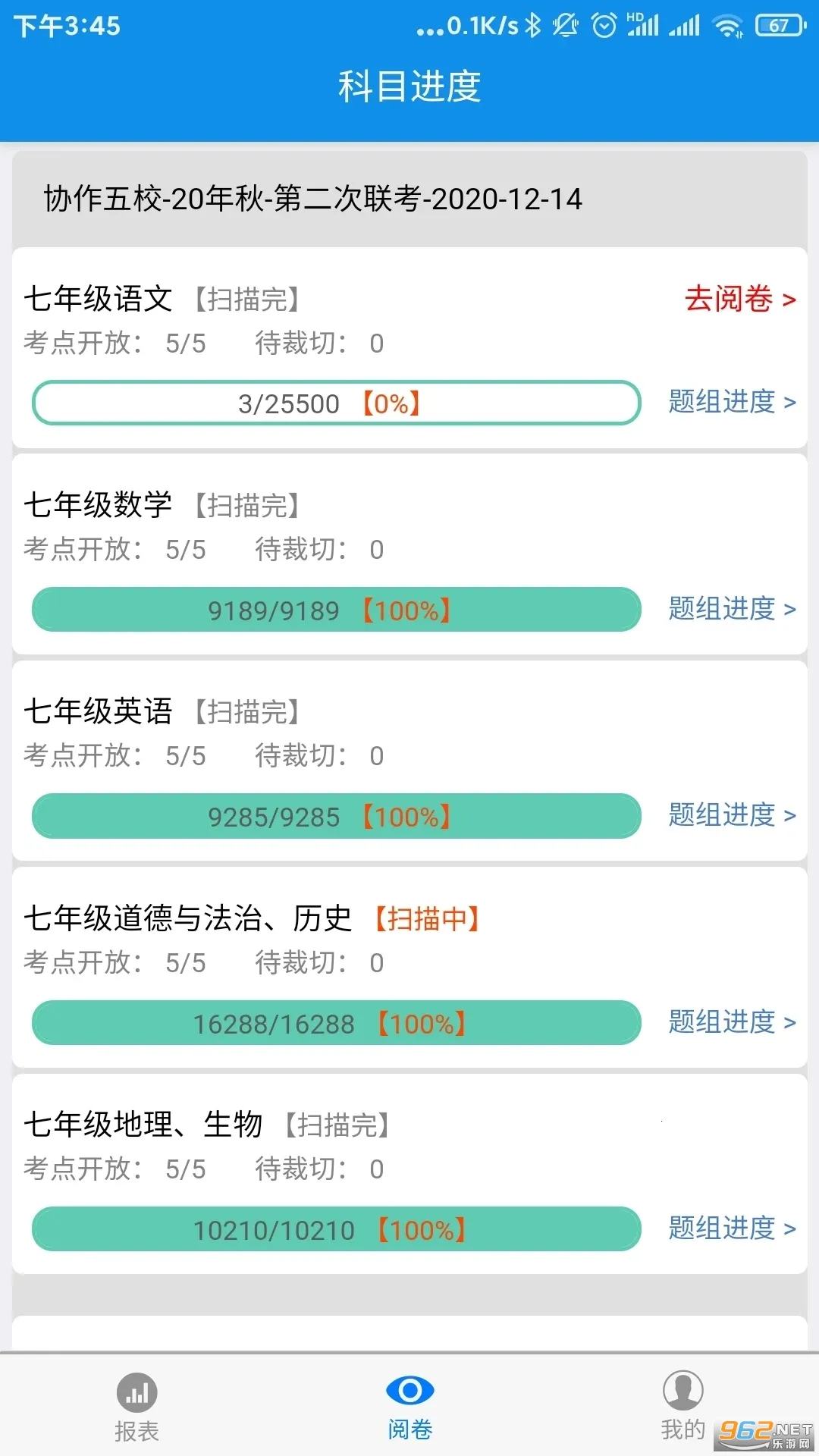 �����ν�ʦ��(��ʦ��ѧ����ƽ̨)v8.0 ��׿���ͼ