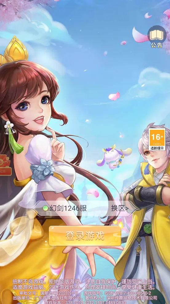 ��̴�ʦ(���������Ϸ)v1.0 �ٷ������ͼ