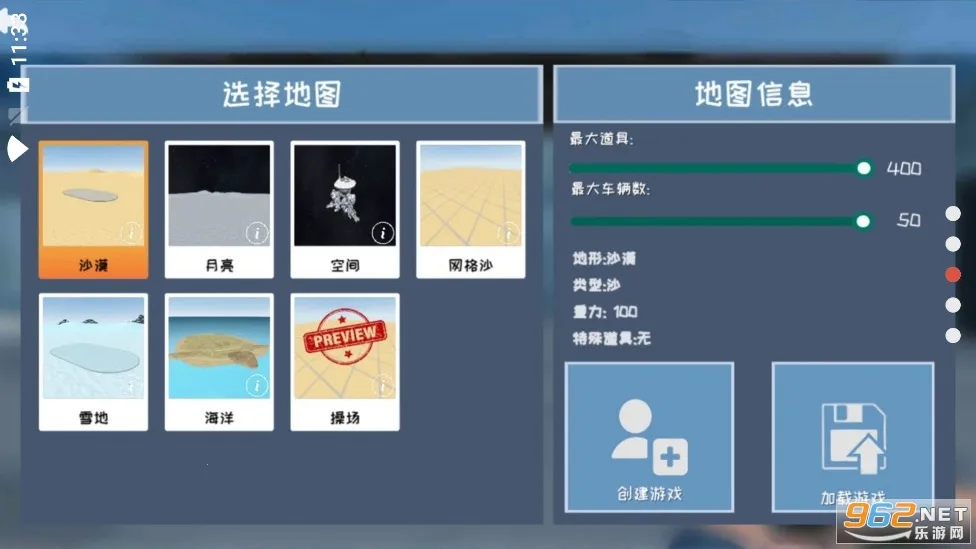 �ռ�ɳ��(ɳ�д�����Ϸ)v4.0.0 ��Ѱ��ͼ