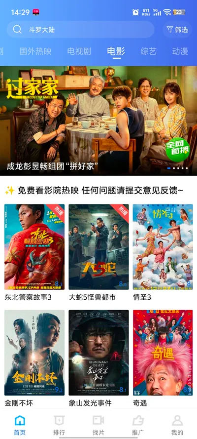 ������Ƶ(���׷������)v4.4.0 ��׿���ͼ