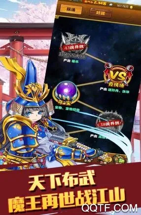 太阁立志2(战国题材手游) 太阁立志2(战国题材手游)