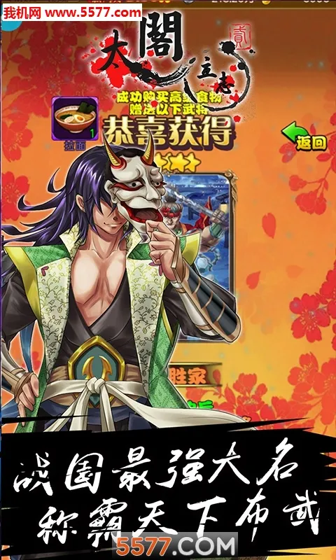 ̫����־2(ս���������)v1.0.0 �ֻ����ͼ