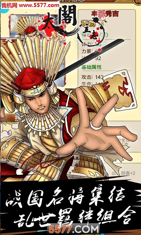 ̫����־2(ս���������)v1.0.0 �ֻ����ͼ