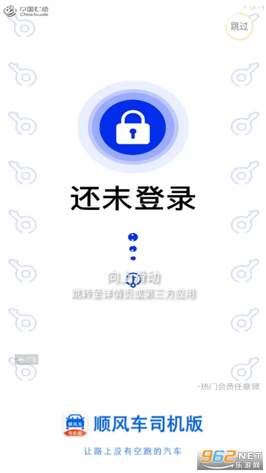 ˳�糵˾����2026���°汾v9.5.2 ��׿���ͼ