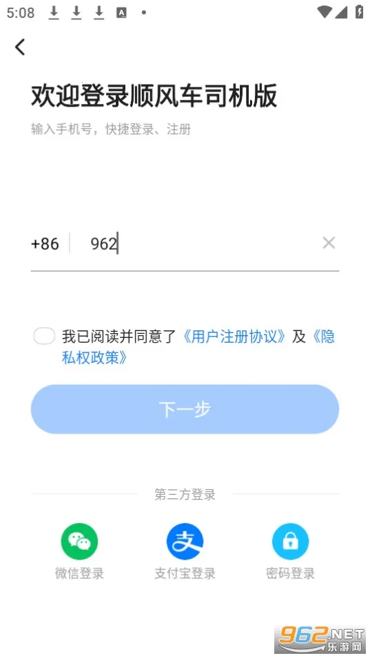 ˳�糵˾����2026���°汾v9.5.2 ��׿���ͼ