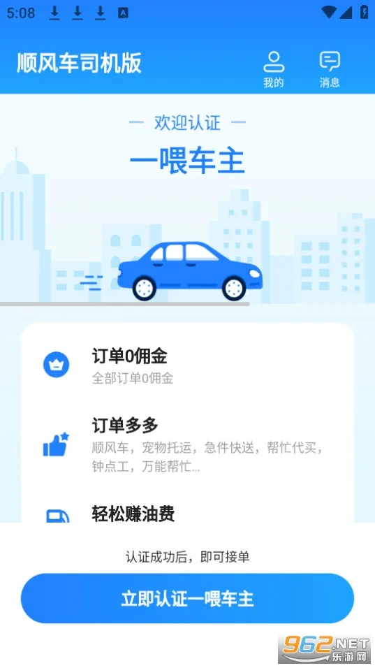 ˳�糵˾����2026���°汾v9.5.2 ��׿���ͼ