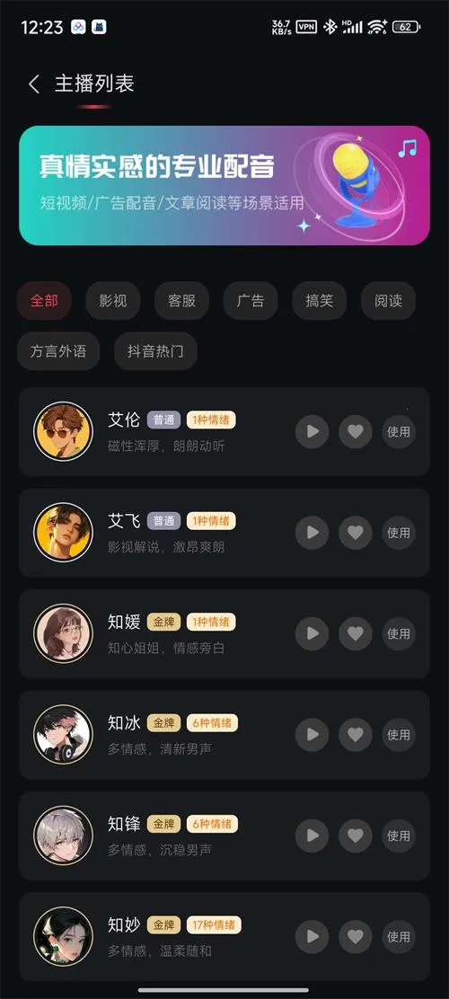 ����������ת������PRO��(��Ƶת������)v16.3.0 ��׿���ͼ