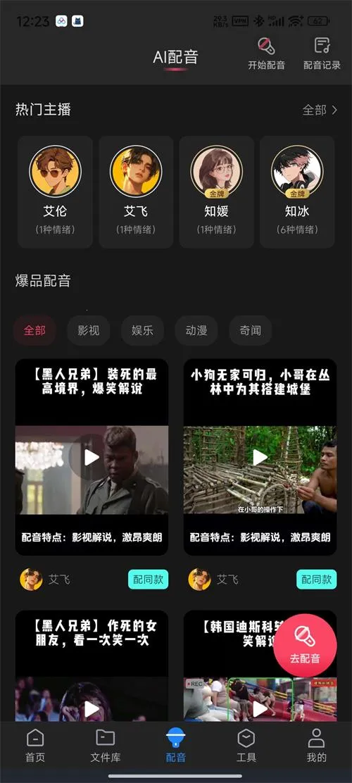 ����������ת������PRO��(��Ƶת������)v16.3.0 ��׿���ͼ