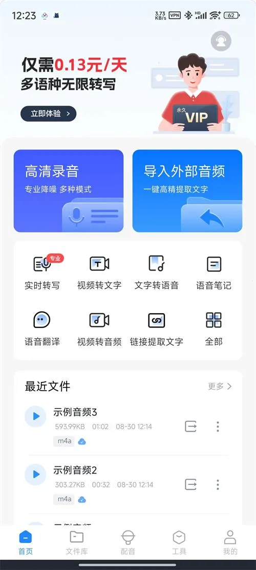 ����������ת������PRO��(��Ƶת������)v16.3.0 ��׿���ͼ