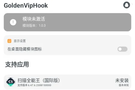 GoldenVipHookģ�������ֻ���