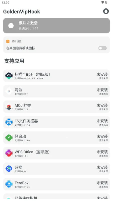 GoldenVipHookģ�������ֻ���v1.0.3 �ٷ������ͼ