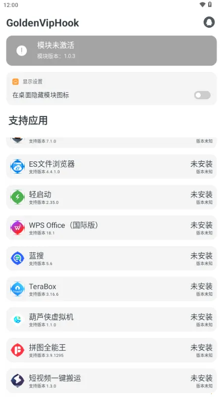 GoldenVipHookģ�������ֻ���v1.0.3 �ٷ������ͼ