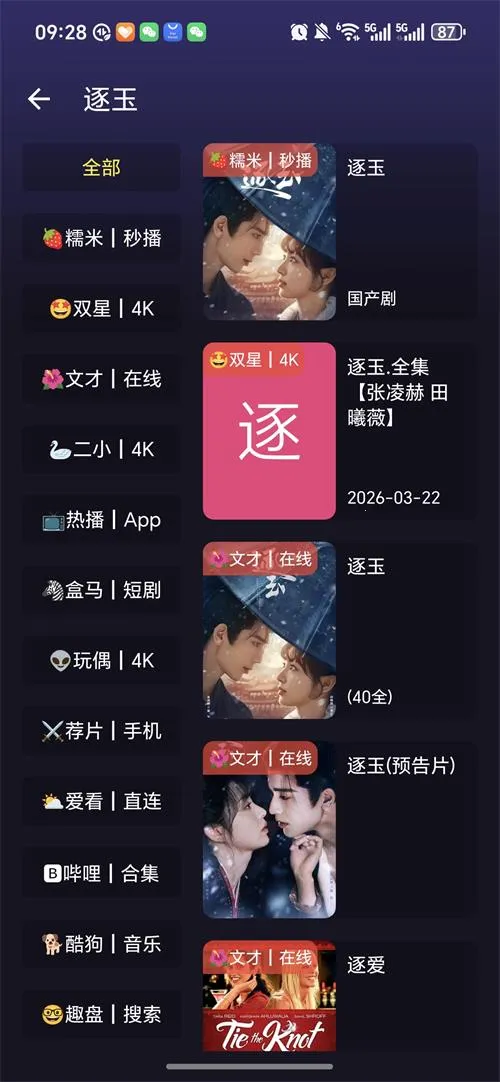 ����ӽ�Ӱ��2026�ٷ�����v4.9.7 �ٷ������ͼ