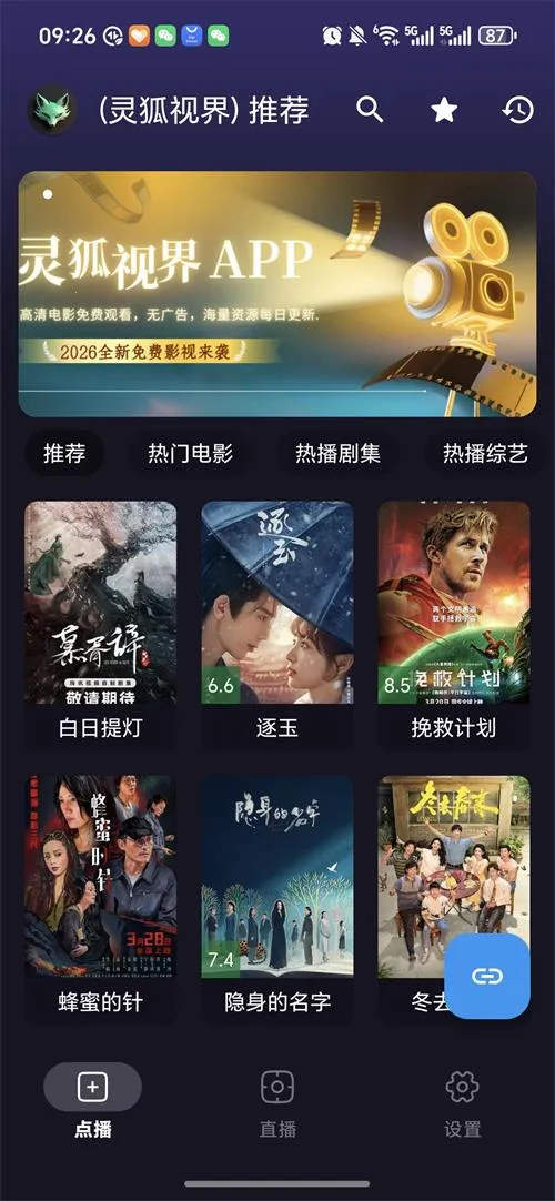 ����ӽ�Ӱ��2026�ٷ�����v4.9.7 �ٷ������ͼ