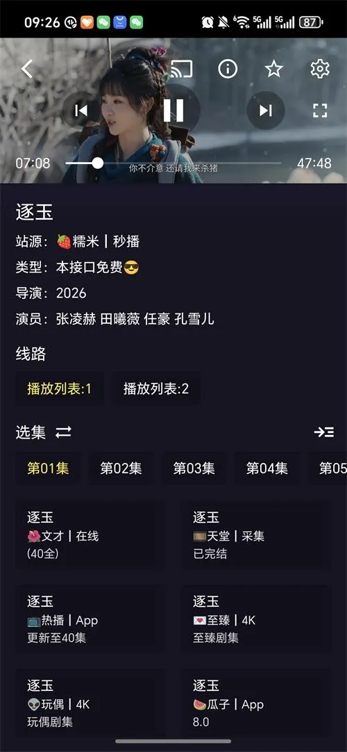 ����ӽ�Ӱ��2026�ٷ�����v4.9.7 �ٷ������ͼ