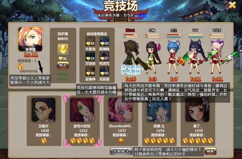 Ů��֮��(����Ԫս����Ϸ)