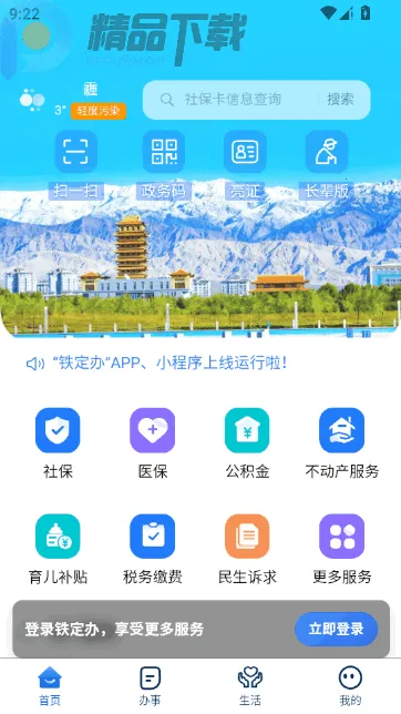 ������(�����������)v1.6.0111 ��Ѱ��ͼ