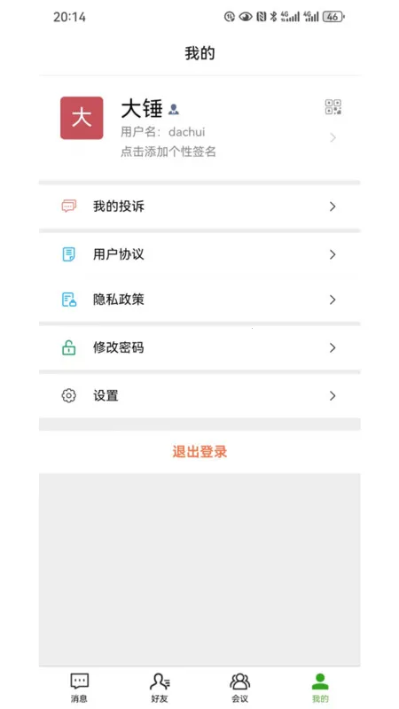 ɭѶ���������ֻ���v1.4.7 ��׿���ͼ