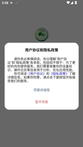 森讯(通讯聊天软件) 森讯(通讯聊天软件)