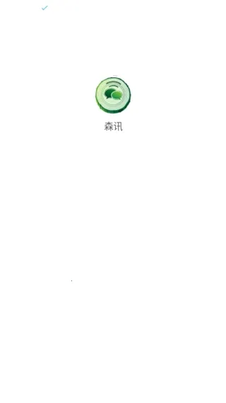 森讯聊天最新手机版 森讯聊天最新手机版