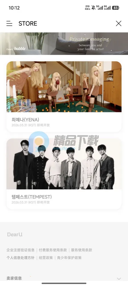 YH bubble2026�ٷ�����v1.0.0 ��׿���ͼ