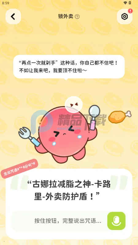 Bodii��������(������֬Ӧ��)v1.0.0 �ٷ������ͼ