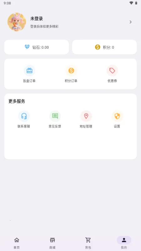 ����ä��2026���ذ�װv1.0.0 ��׿���ͼ