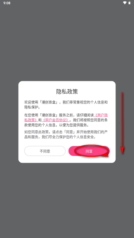 潮创盲盒 潮创盲盒